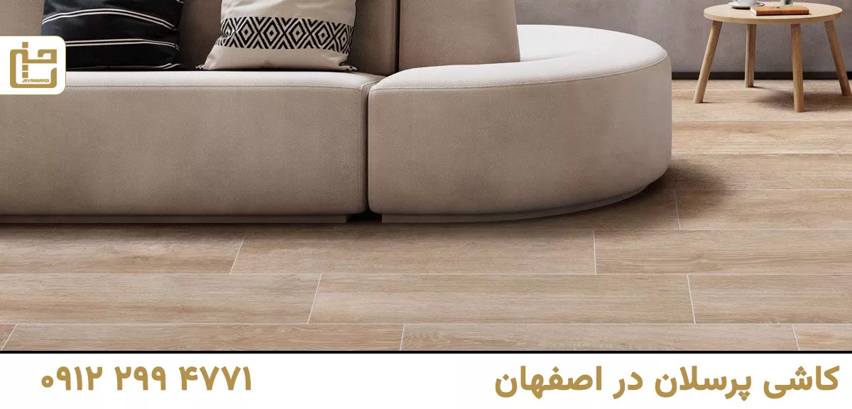 خرید سرامیک پرسلان در اصفهان