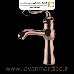 شیر هلنا رز گلد جزیره