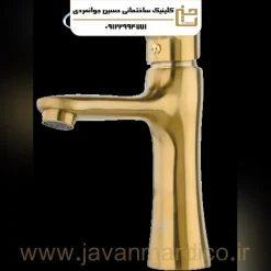 شیر یاتو طلایی مات جزیره