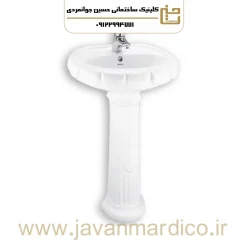 روشویی پایه دار آرمیتاژ مدل آمیکا 40