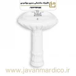 روشویی پایه دار آرمیتاژ مدل الوند