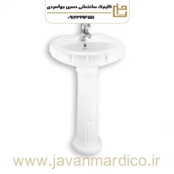 روشویی پایه دار آرمیتاژ مدل آنیتا