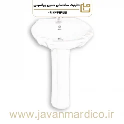روشویی پایه دار آرمیتاژ مدل آپادانا