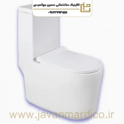 توالت فرنگی پارس سرام مدل آریا