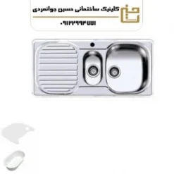 سینک ظرفشویی توکار کد 10 اخوان