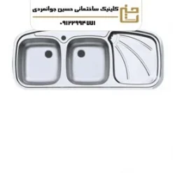 سینک ظرفشویی توکار کد 136 اخوان