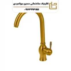 شیر ظرفشویی ثابت مدل شرلی طلا مات