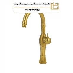 شیر ظرفشویی ثابت مدل کاپری طلا مات