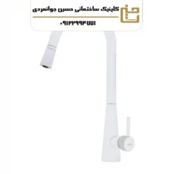 شیر ظرفشویی شلنگدار ( شاوری ) ظرفشویی شلنگدار مدل راین سفید طلا