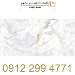 آراگون سایز 120 * 60