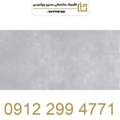 آراگوس سایز 120 * 60