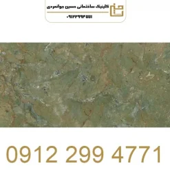 آربن سایز 120 * 60