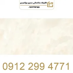ویدرادو سایز 120 * 60