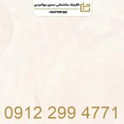 ویتروسا سایز 120 * 40
