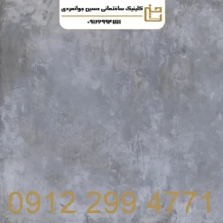 ژانت خاکستری سایز 120 * 60