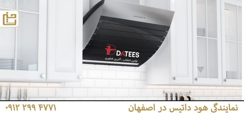 هود داتیس در اصفهان